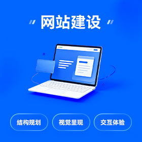 南海区本地营销型官网建设